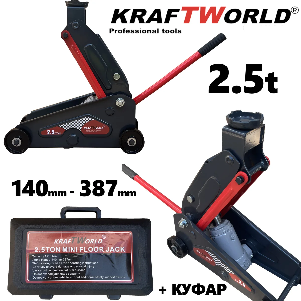 Крик тип крокодил KraftWorld за джипове, бусове, ванове 2.5 тона 140 – 387мм