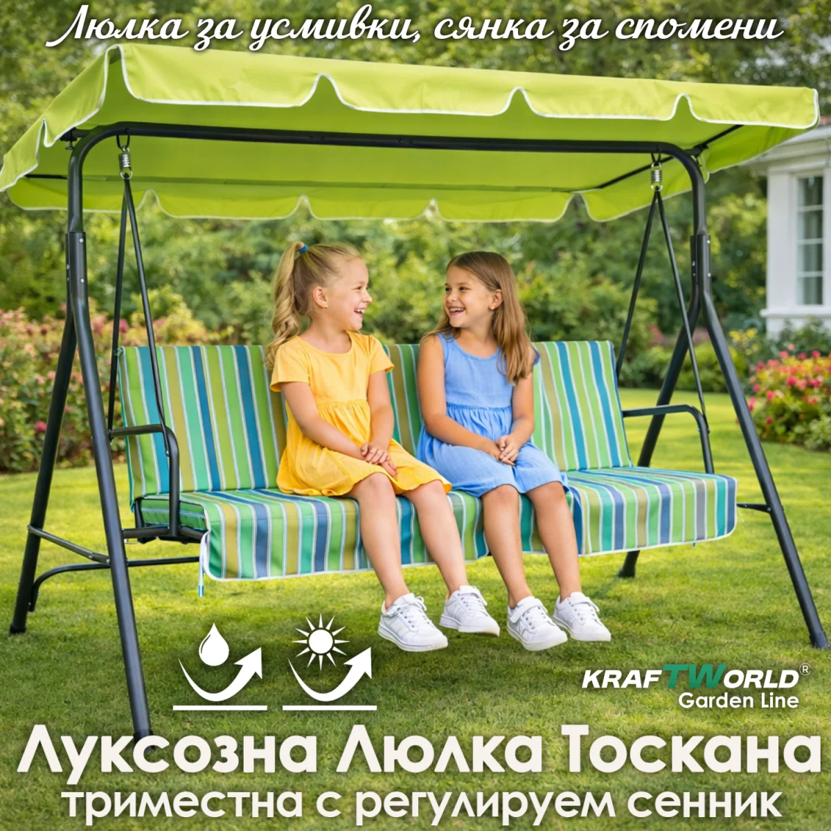 Триместна люлка Тоскана Лайм- регулируем сенник, с включена възглавница