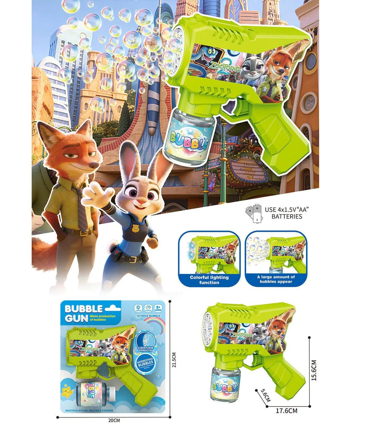 Пистолет за балони zootopia
