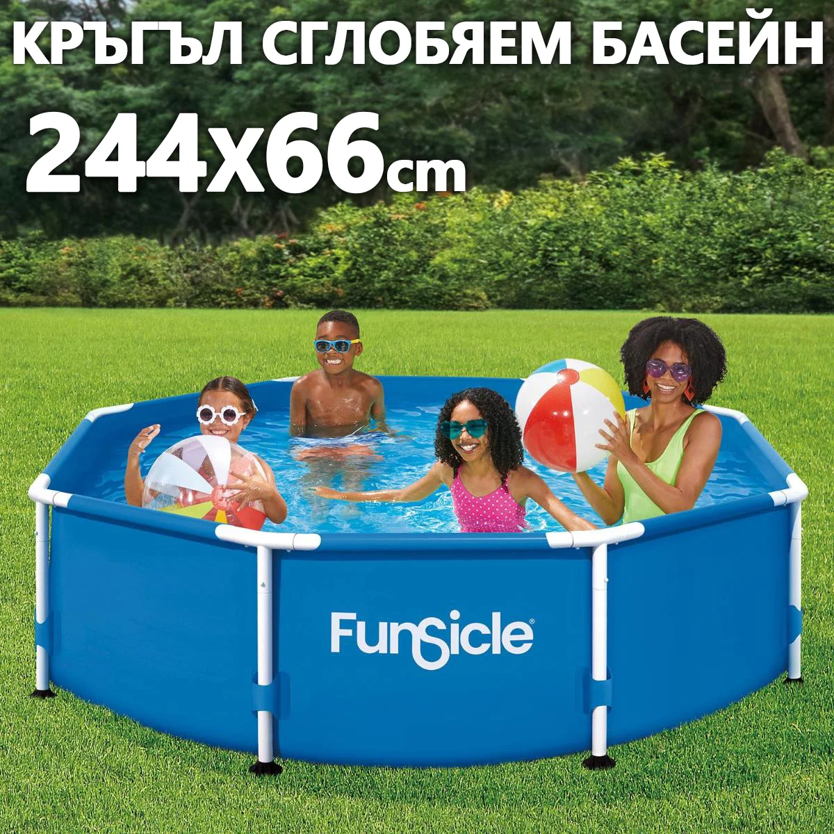 Сглобяем басейн 2.44м с PVC покритие и стоманена рамка