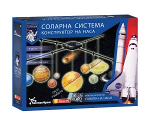Образователна игра - Соларна система NASA XL