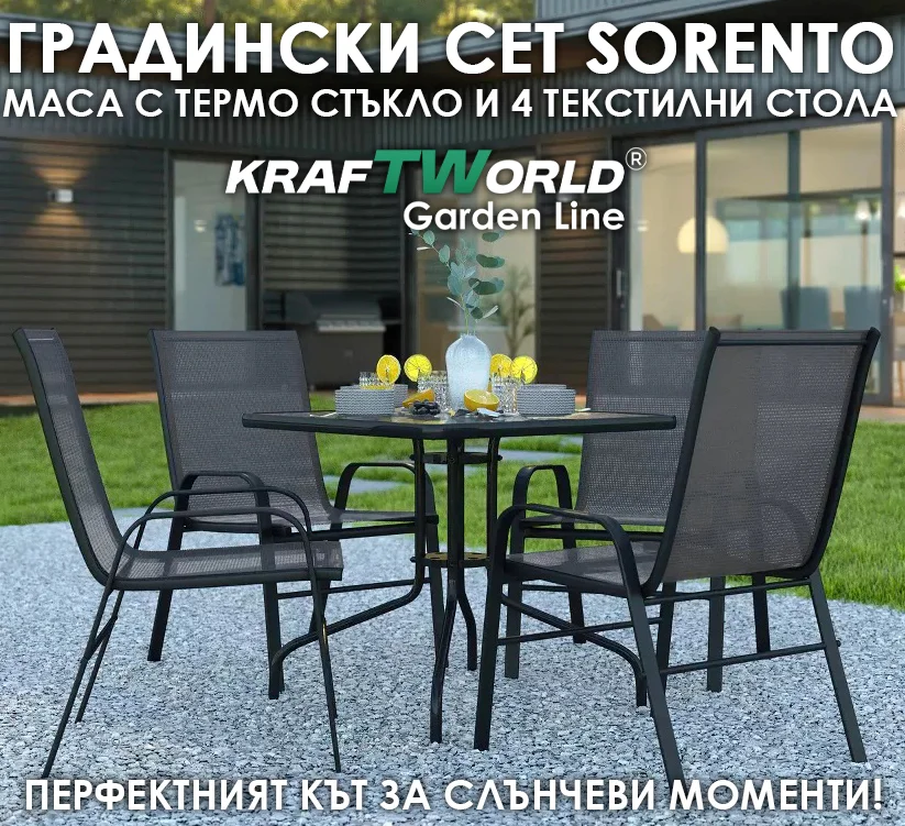 Градински комплект Sorento – маса 80×80 см + 4 метални стола