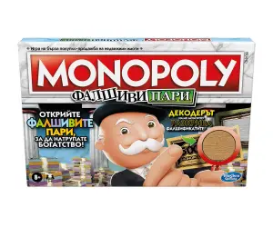 Монополи - Фалшиви пари