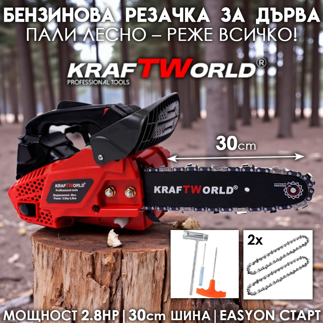 Бензинова Мини Резачка за Дърва KraftWorld – Компактна и Мощна