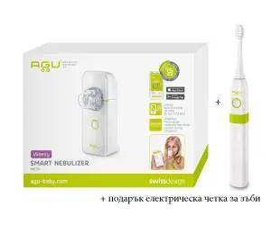 Agu-Смарт меш инхалатор AGU SN10 Weezy+Ел. Четка за зъби