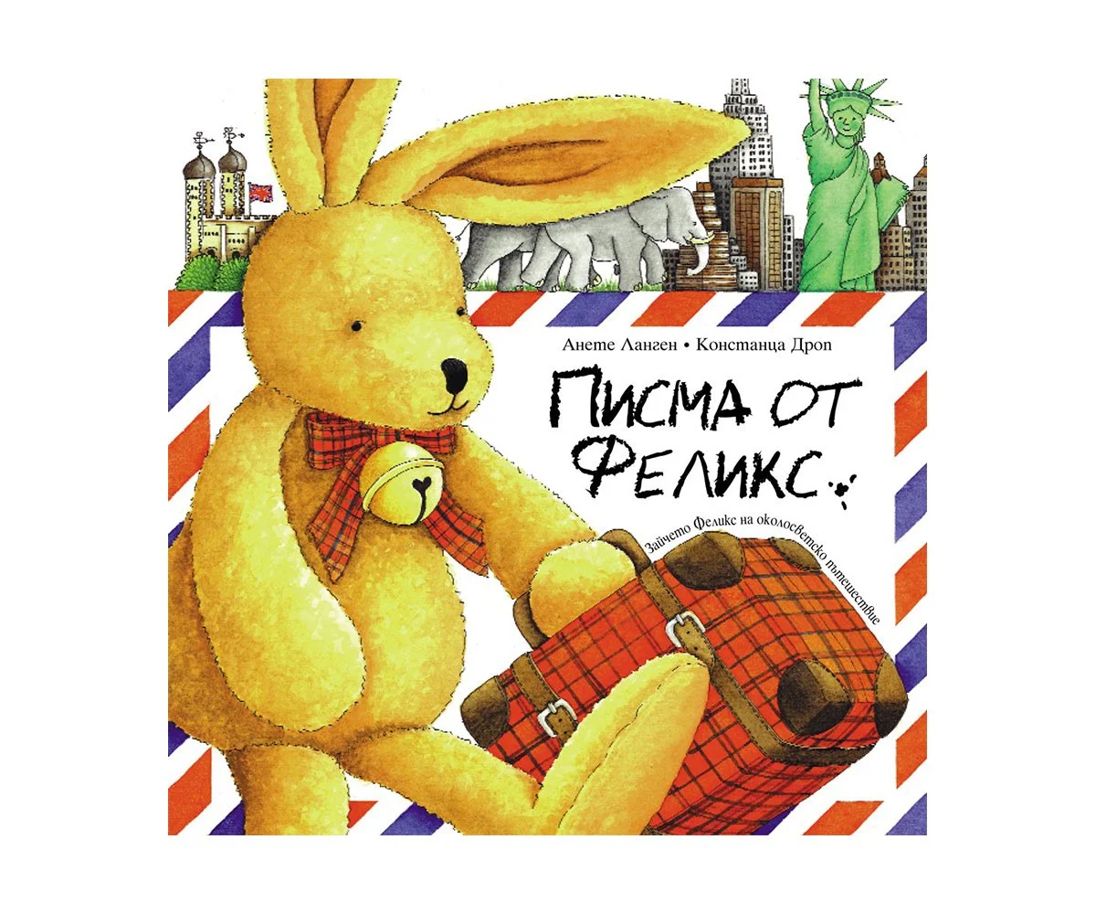 Фют - Писма от Феликс