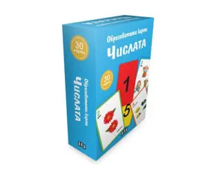 Пан-Образователни карти. Числата