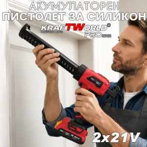 Акумулаторен пистолет за силикон KraftWorld 21V с 2 батерии