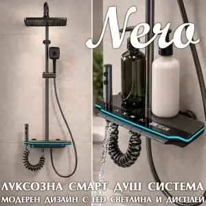 Премиум душ система Nero с термостат, LED дисплей и тропически душ KW-2800