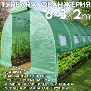 Оранжерия 6х3х2 м с навиващи страни, UV4 покритие, стоманена конструкция Ф25 мм