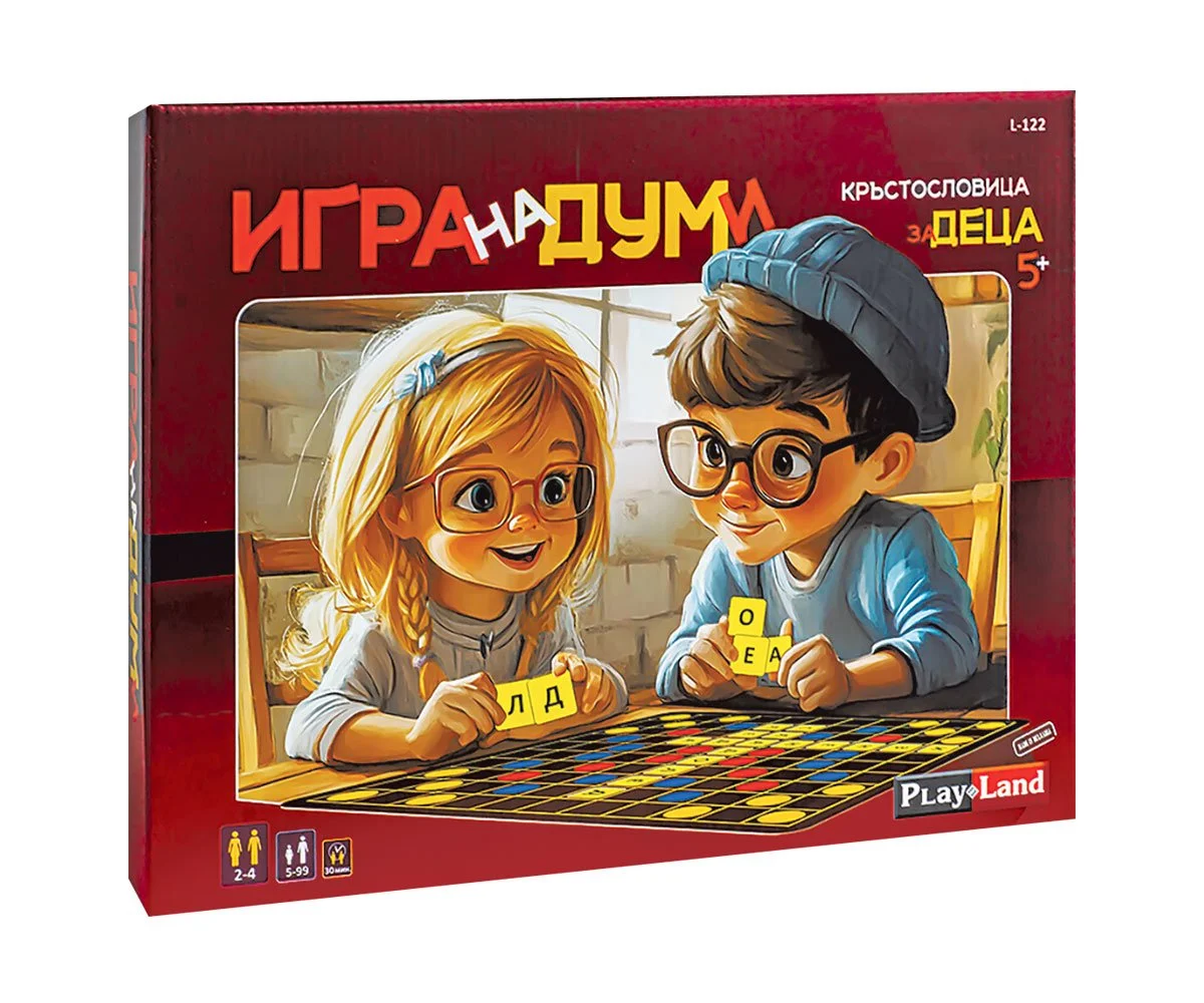 PlayLand - Детска игра на думи
