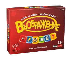 PlayLand - Настолна игра - Въображение Мастър