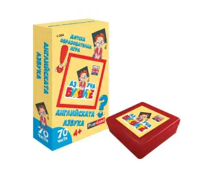 PlayLand - Образователна игра PlayLand - Аз уча букви. Английската азбука