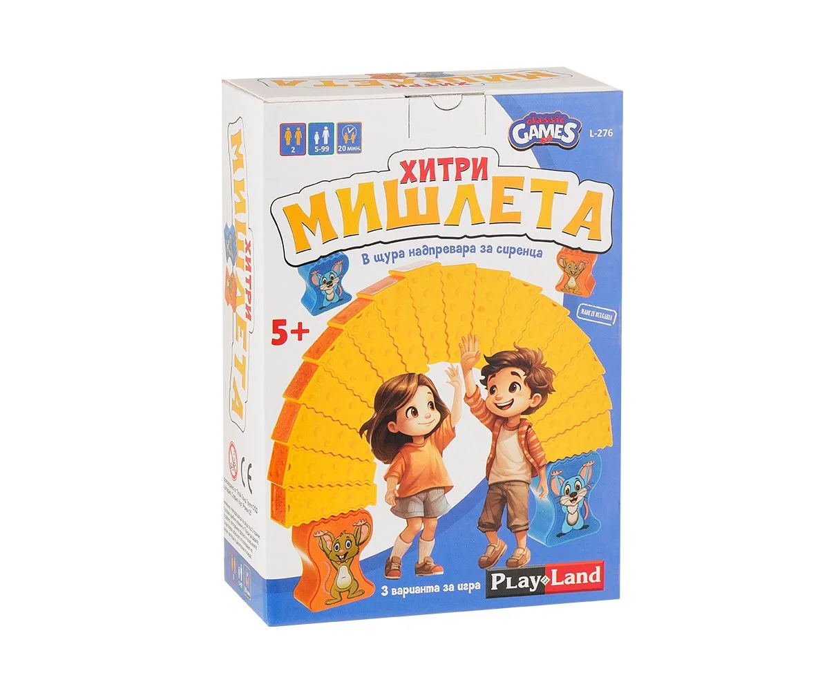 PlayLand - Хитри мишлета