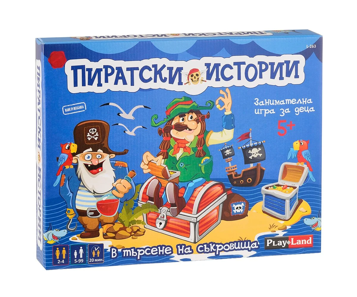 PlayLand - Пиратски истории