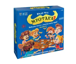 PlayLand - Къде ти е Мустака?