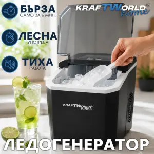 Ледогенератор KraftWorld KW-2766 – 12kg/24h, 2 размера лед, 6–8 минути