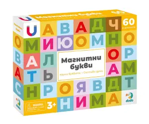 Dodo магнитна игра Български букви  60 ч.