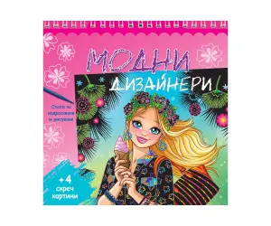 Фют - Познайте числата!