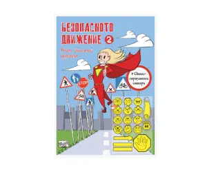 Фют - Весели гатанки: Животните