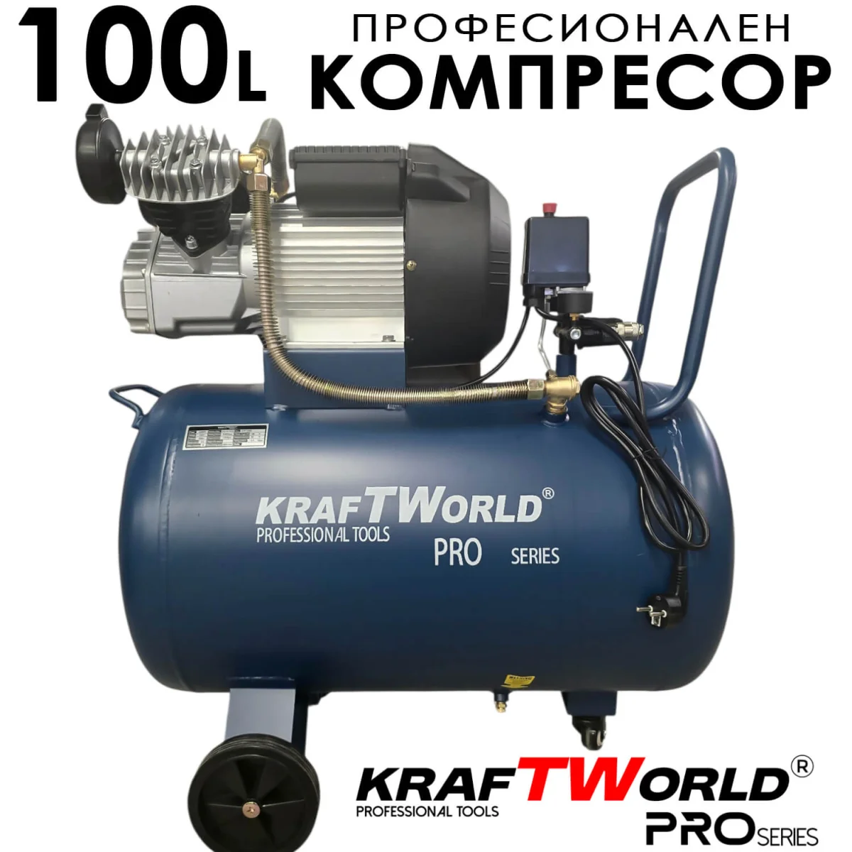 Компресор за въздух 100L KraftWorld с мощен 2200W мотор – 356 л/мин, 8 bar
