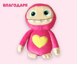 МАРГАРИТКА - Плюшена играчка Благодаря, 18 см.