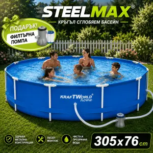 Кръгъл басейн KraftWorld SteelMax 305 см с филтърна помпа