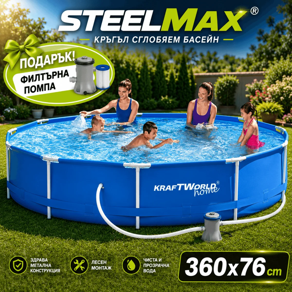Басейн с метална рамка KraftWorld SteelMax 360×76 см