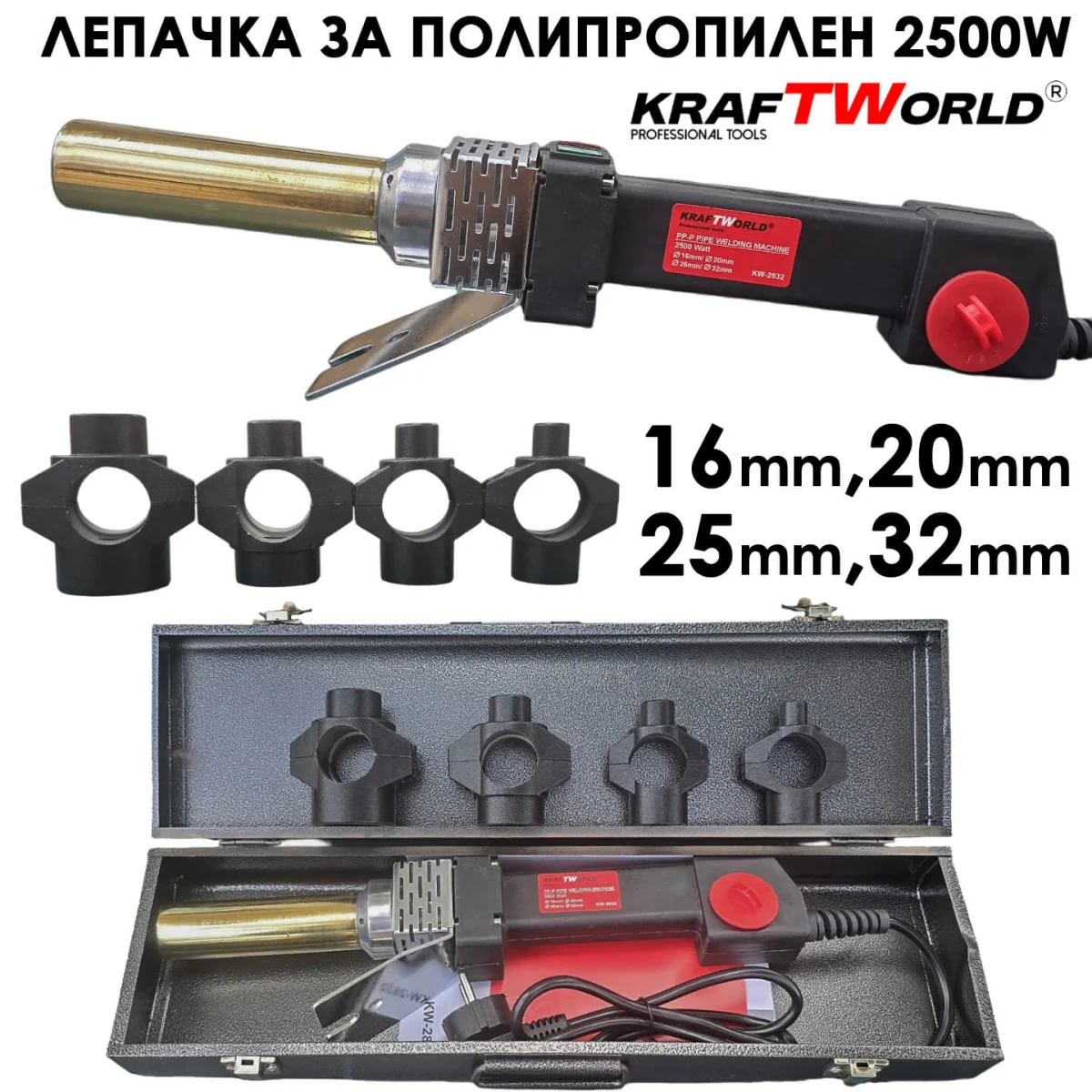 Поялник за PPR тръби KraftWorld 2500W с 4 тефлонови накрайника