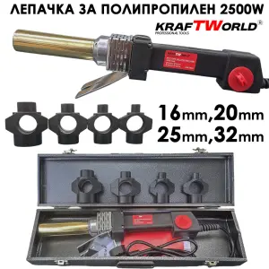 Поялник за PPR тръби KraftWorld 2500W с 4 тефлонови накрайника