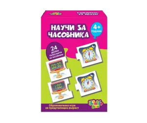 Thinkle Stars - Образователна игра - научи за часовника