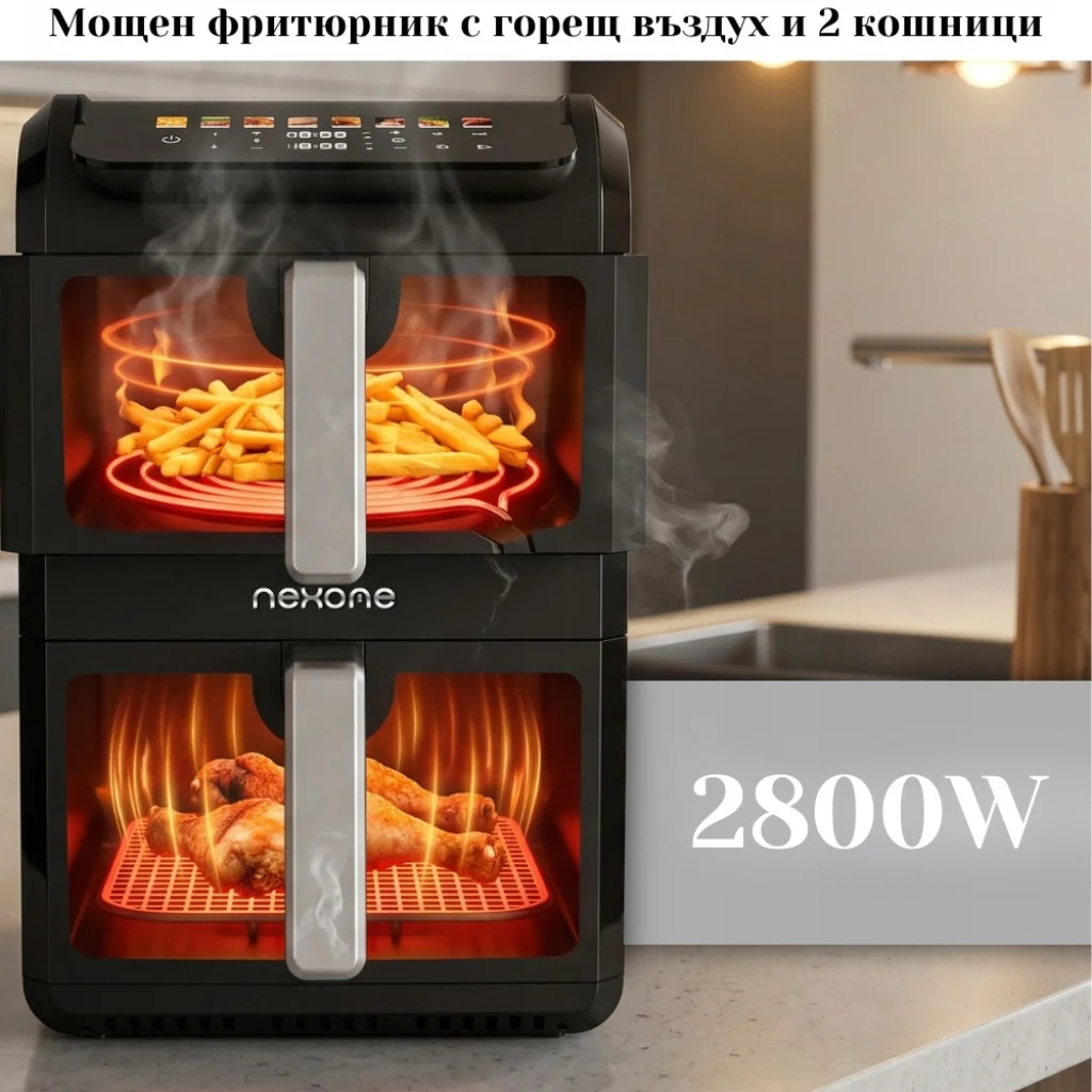 NexOne TwinFryer 11L – Двукамерен фритюрник с горещ въздух 2800W, две независими кошници, 8 програми и Sync функция — снимка 10
