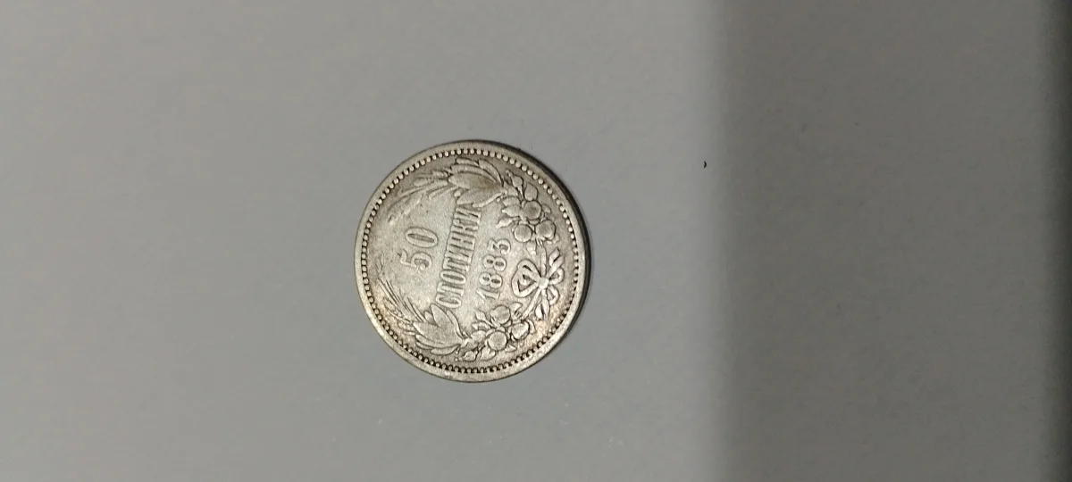 Продавам монети — снимка 2