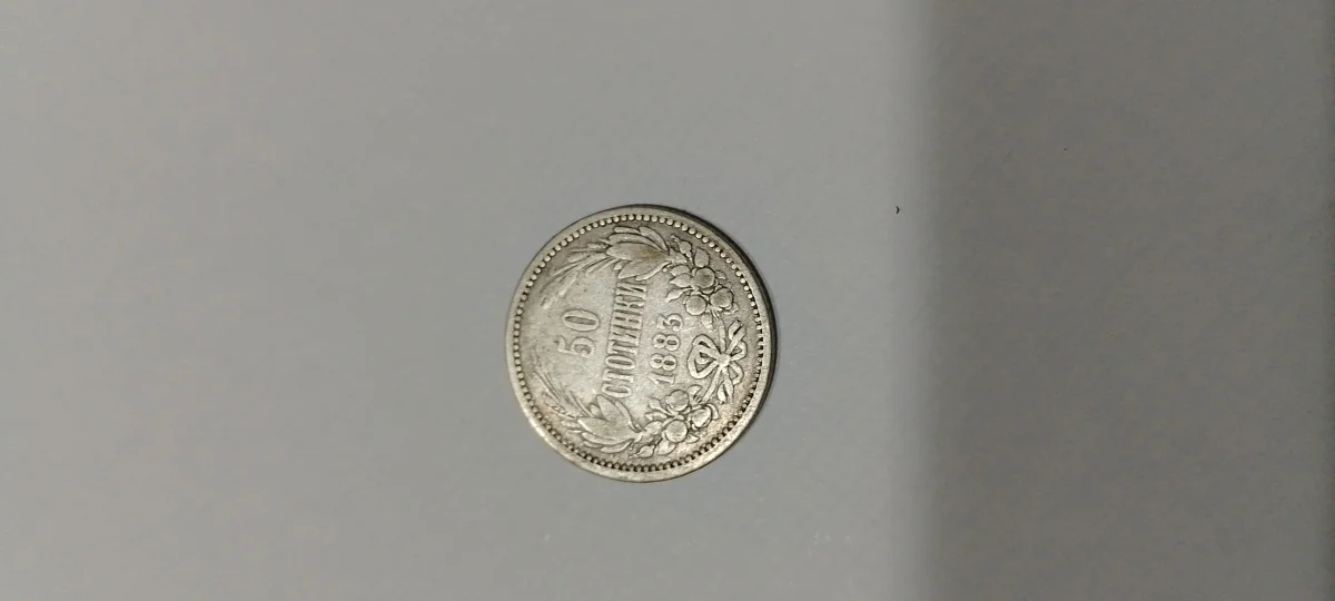 Продавам монети — снимка 3