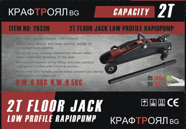 Нископрофилен крик KraftRoyal 2 тона тип крокодил — снимка 2
