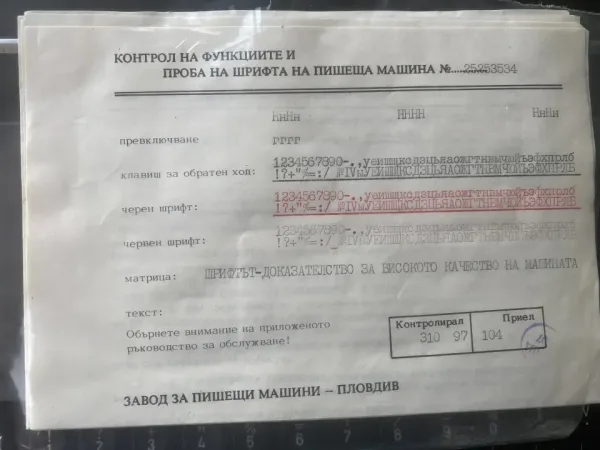 пишеща машина Хеброс 1300Ф - кирилица БДС — снимка 3
