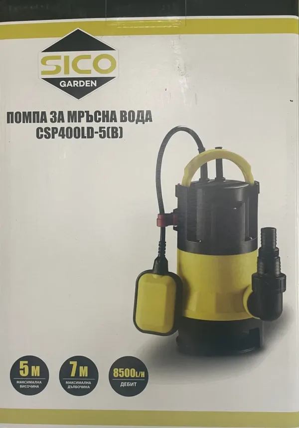 Потопяема помпа за мръсна вода SICO GARDEN CSP400LD-5 , 400w — снимка 2