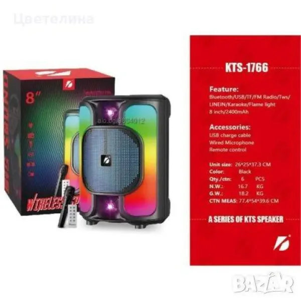 Караоке тонколона с Bluetooth KTS-1766 8’’ и микрофон — снимка 5