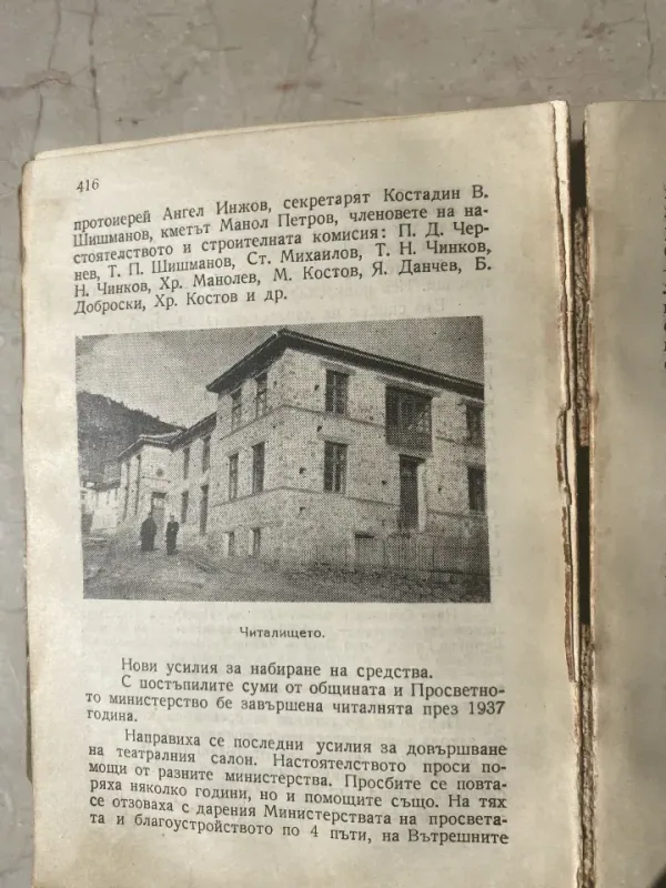 Славеино Минало Петко Карапетков — снимка 3