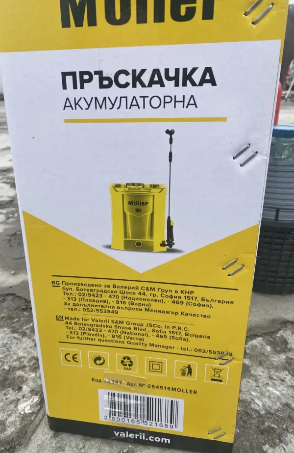 Пръскачка Акумулаторна 16л 12V 8AH MOLLER — снимка 3