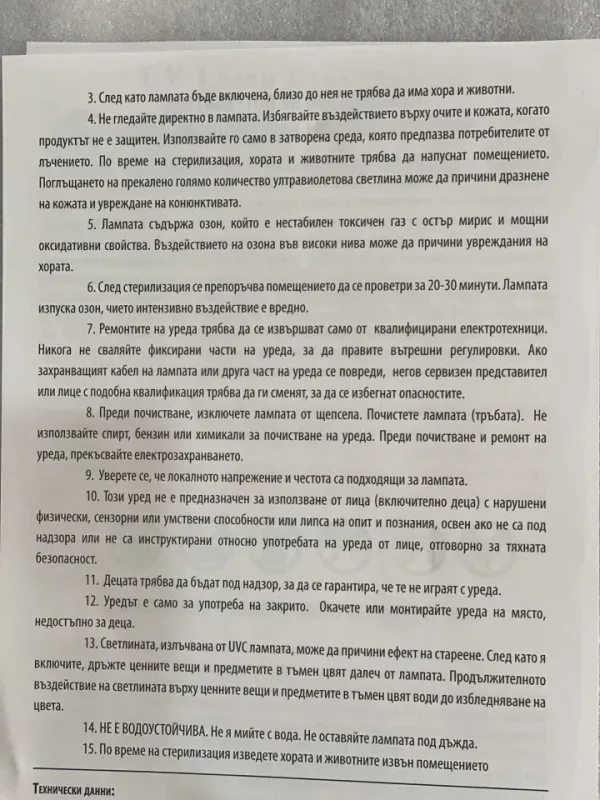 Ултравиолетова бактерицидна лампа с озон AR-UV-DL-04, 60W -100 кв.м — снимка 4