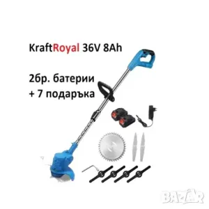 Акумулаторен Тример KraftRoyal 36V 8Ah Косачка за Трева с 2бр батерии