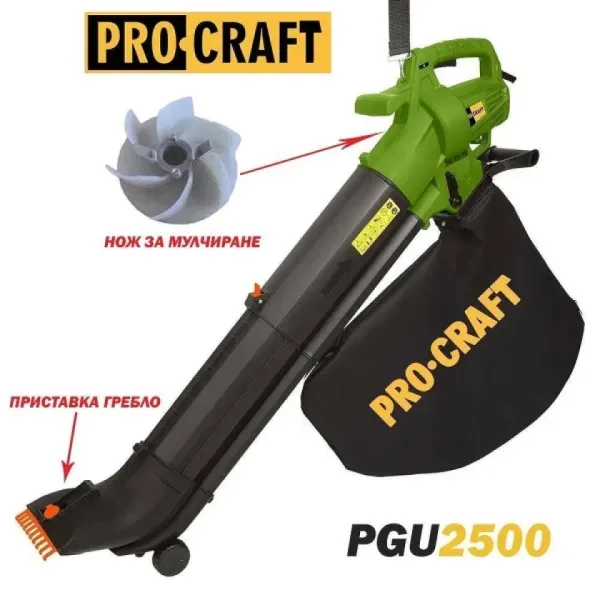Листосъбирач и духалка за листа Procraft PGU2500/ 2200 W — снимка 2
