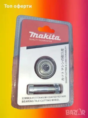 Нож за машина за рязане на плочки Макита
