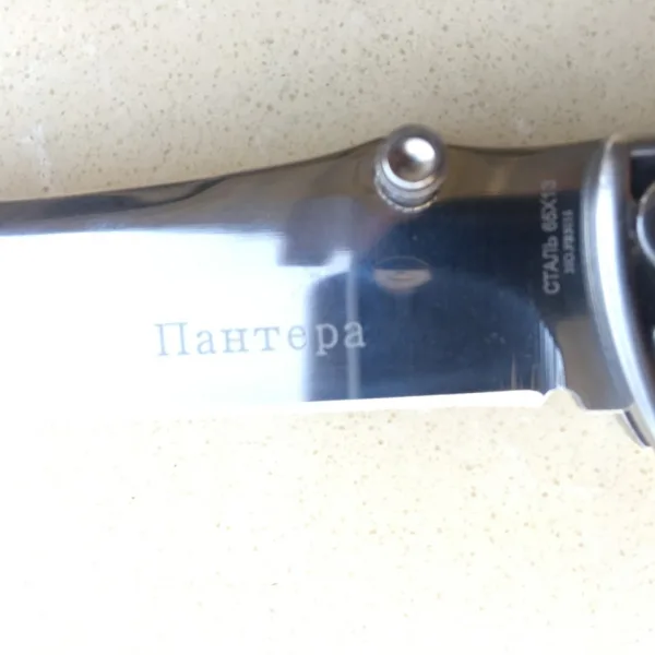 Сгъваем нож "ПАНТЕРА"65Х13 размер 85х195 мм — снимка 3