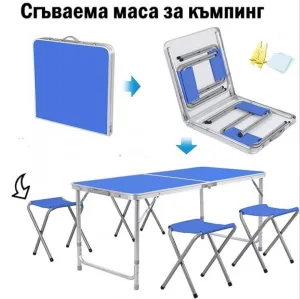 Сгъваема маса за къмпинг с 4 стола