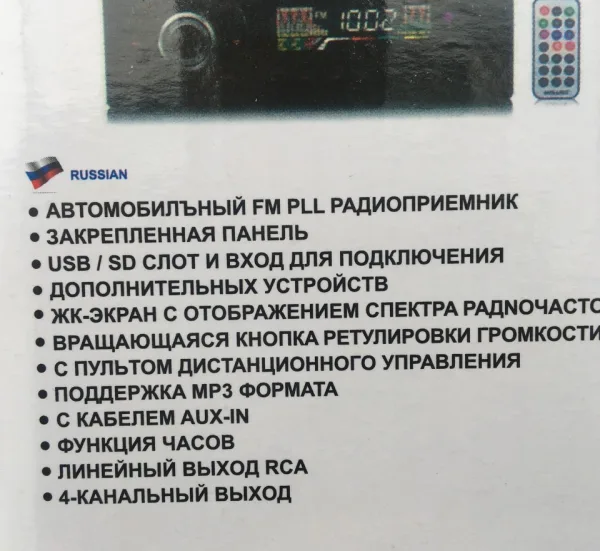 Авто радио SONASHI RS-8828AR, Bt, MP3 Чете от USB, SD или MMC карта — снимка 2