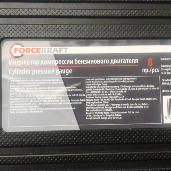 Тестер за измерване на компресия на бензинови двигатели FORCE KRAFT — снимка 2
