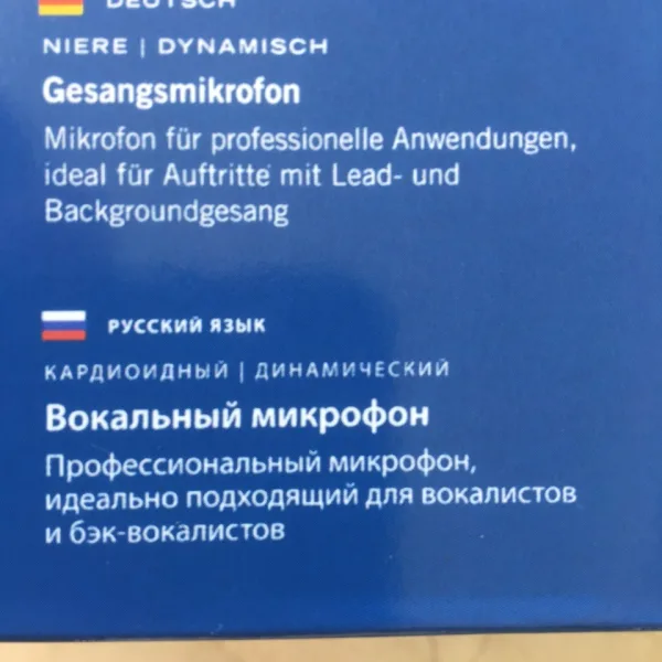 Професионален /караоке/ микрофон SHURE BETA 58S — снимка 2