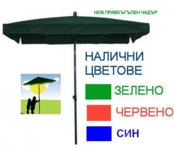 Огромен градински правоъгълен чадър 2,7 м х2,7м — снимка 3
